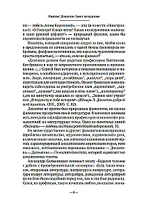 Spīdums un nabadzība krievu literatūrā