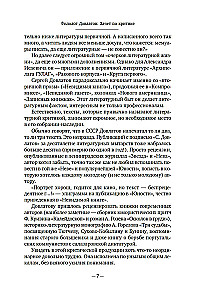 Spīdums un nabadzība krievu literatūrā