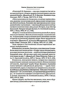 Spīdums un nabadzība krievu literatūrā