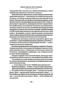 Spīdums un nabadzība krievu literatūrā