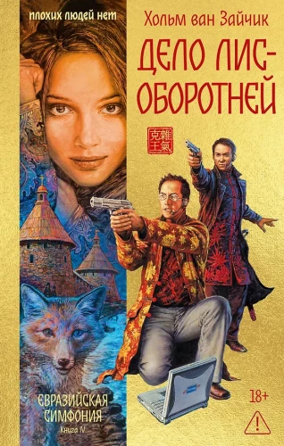 Lauku vilku lieta
