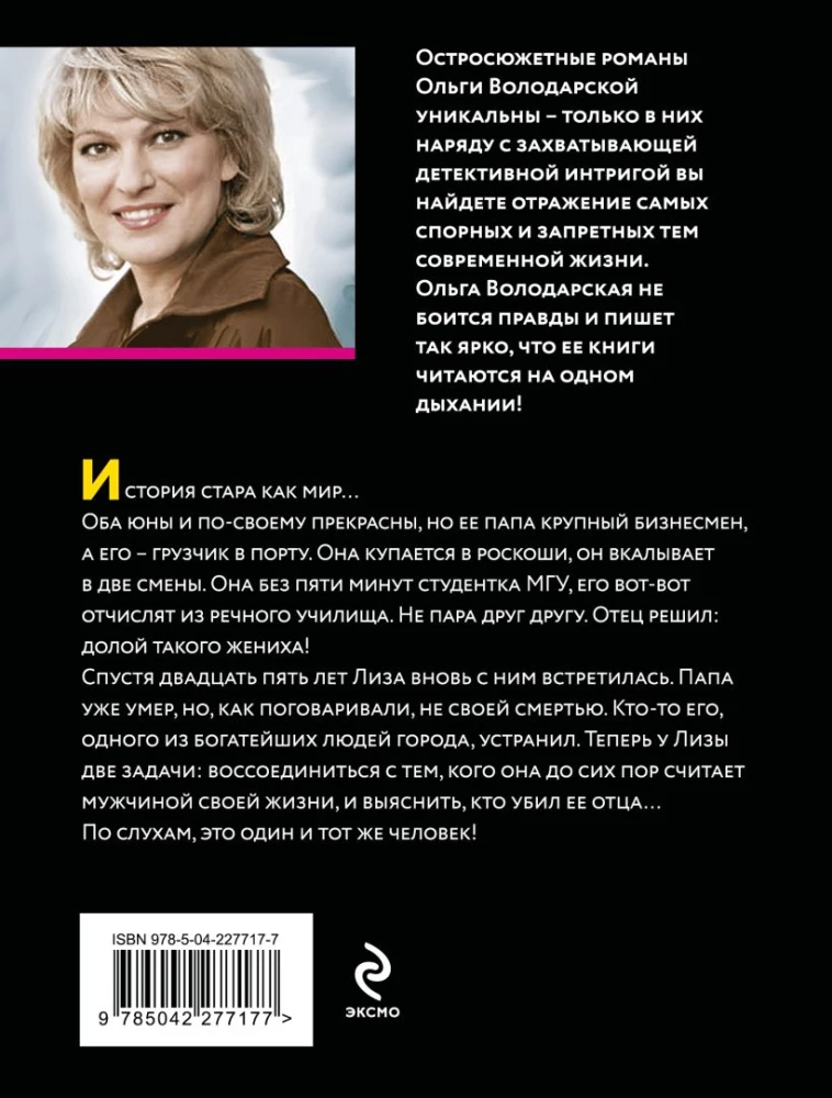 Kad raudās rozā flamingo