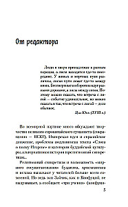 Дело лис-оборотней