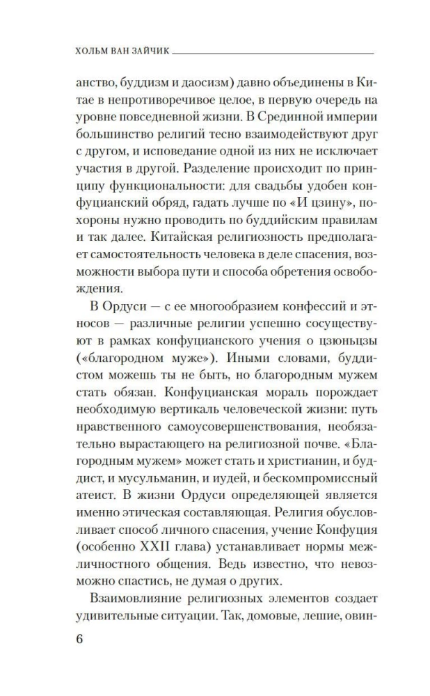 Дело лис-оборотней