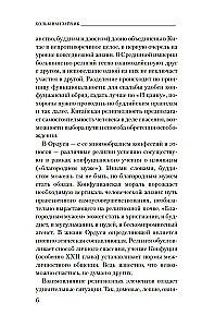 Дело лис-оборотней
