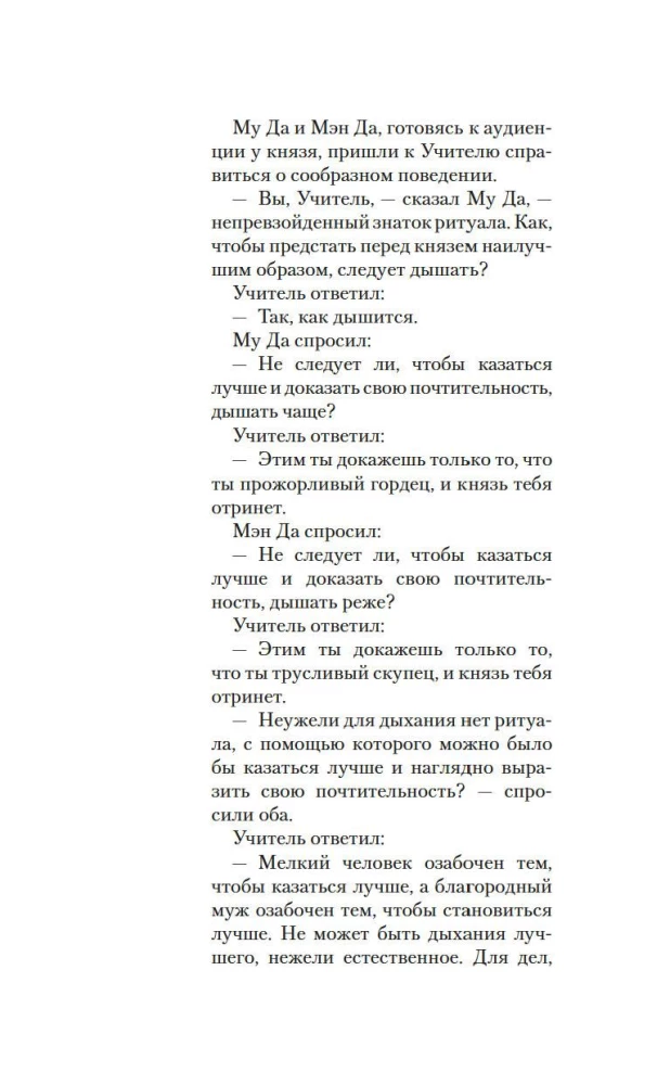 Дело лис-оборотней