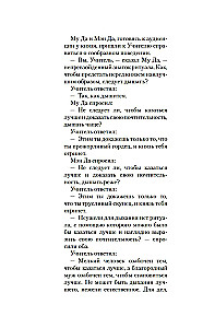 Дело лис-оборотней