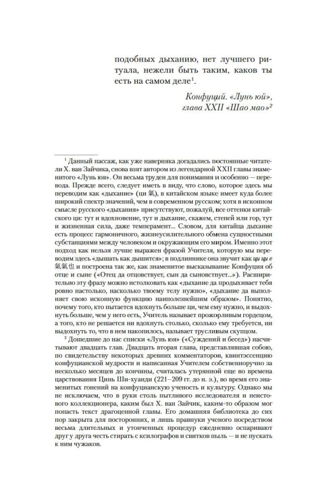 Дело лис-оборотней