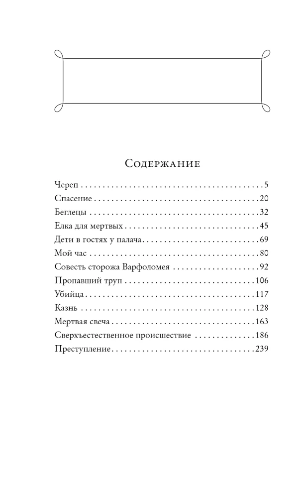 Жуткие рассказы