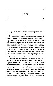 Жуткие рассказы