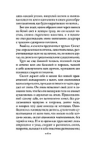 Жуткие рассказы