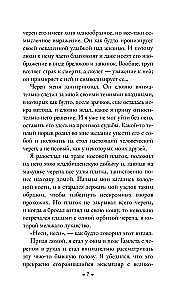 Жуткие рассказы