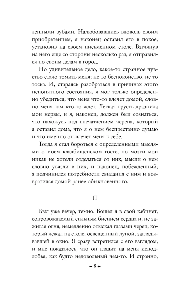 Жуткие рассказы