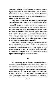 Жуткие рассказы