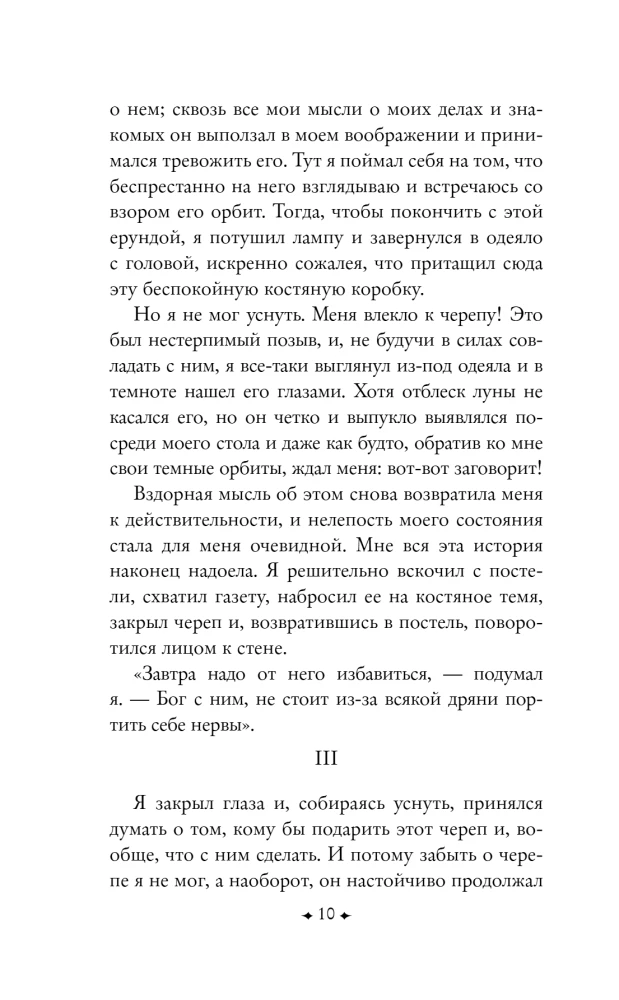 Жуткие рассказы