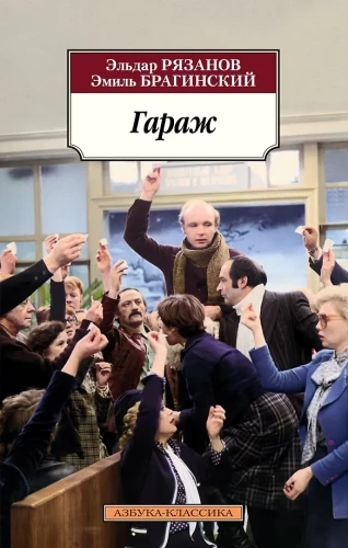 Garaža