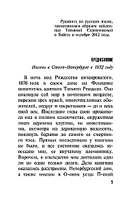 Tā pati Tatjana