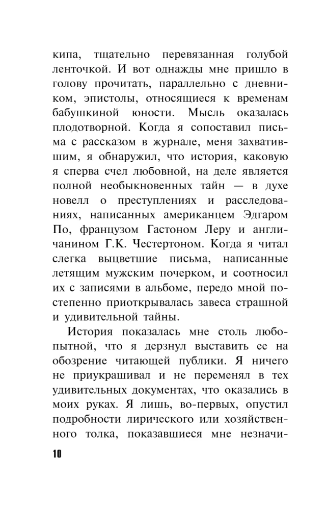 Tā pati Tatjana