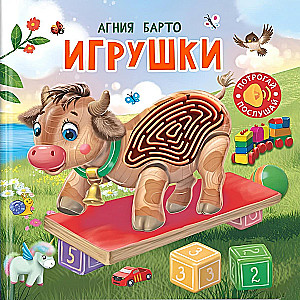 Runājošā taustāmā grāmata. Pieskaries. Klausies. Rotaļlietas