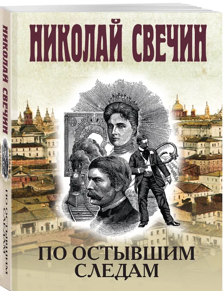 Pa atdzisušajiem pēdām