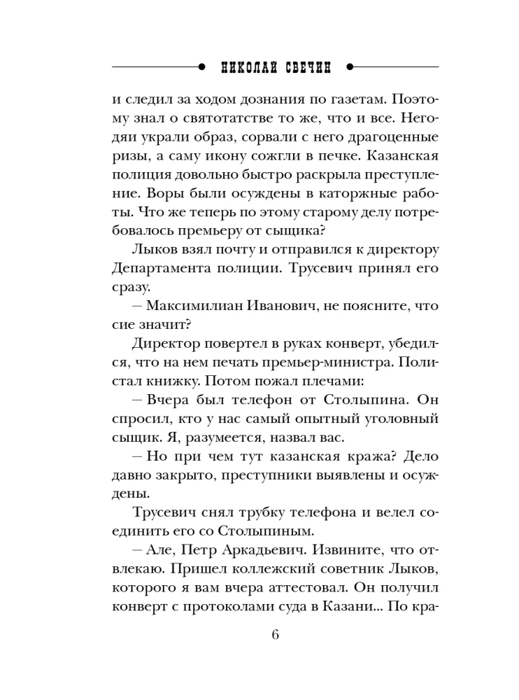 Pa atdzisušajiem pēdām