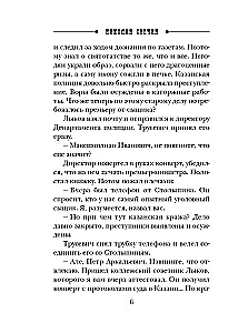 Pa atdzisušajiem pēdām