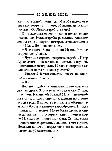Pa atdzisušajiem pēdām