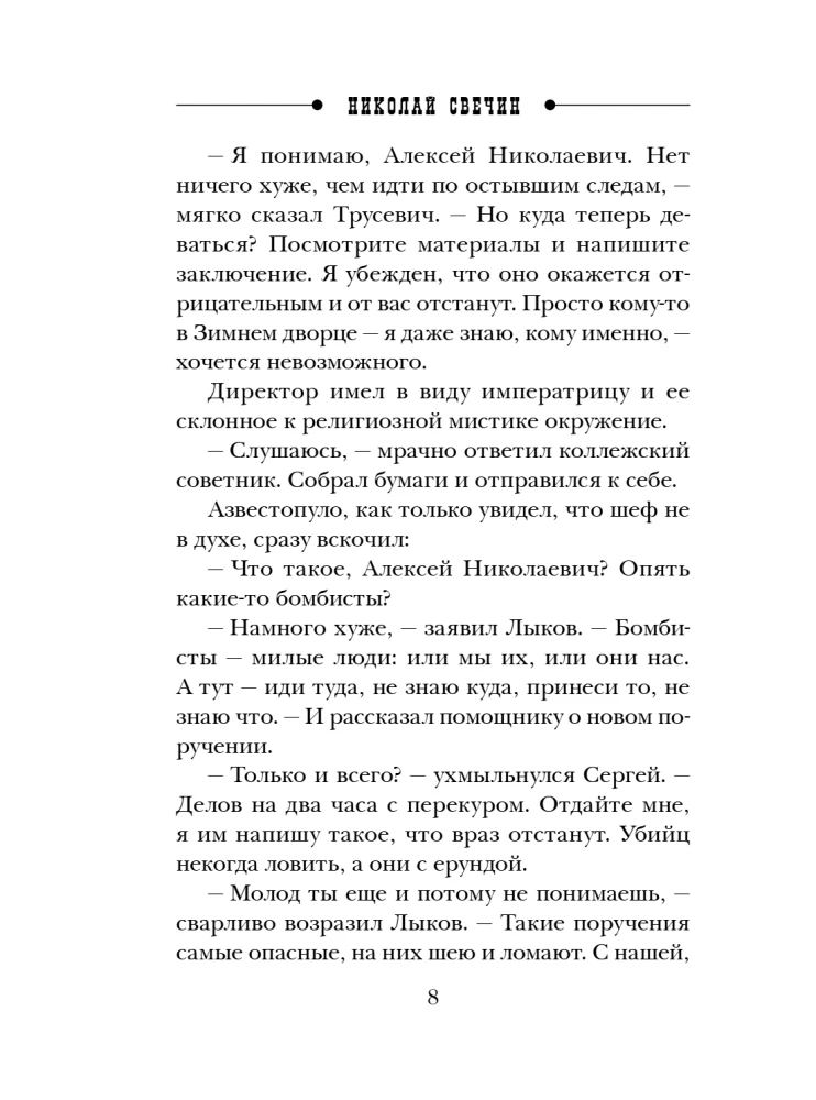 Pa atdzisušajiem pēdām