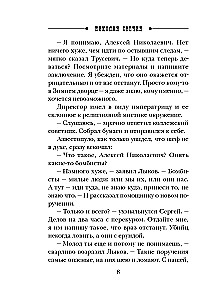 Pa atdzisušajiem pēdām