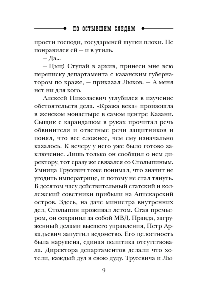 Pa atdzisušajiem pēdām