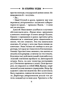 Pa atdzisušajiem pēdām