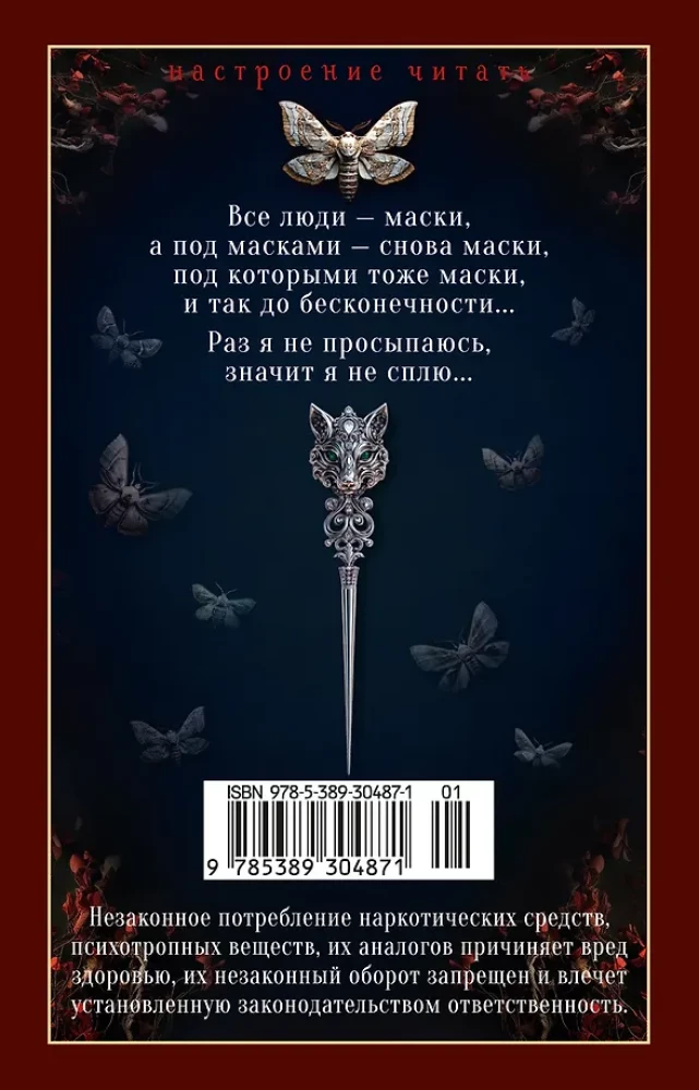 Голодный дом