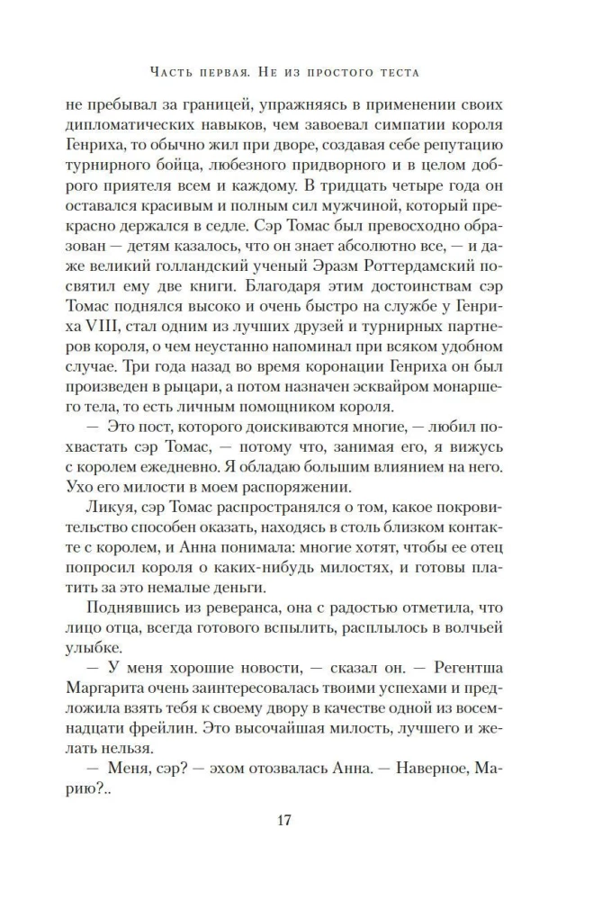 Голодный дом