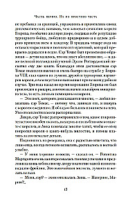 Голодный дом