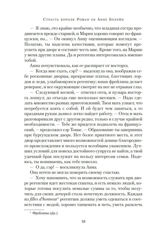 Голодный дом
