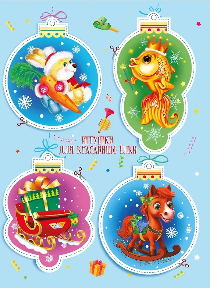 Новогодняя карусель