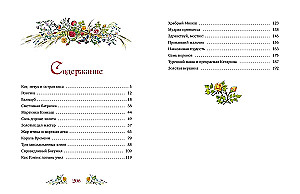 Zelta pasaku grāmata