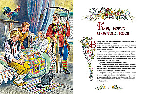 Zelta pasaku grāmata