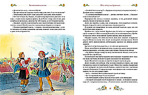 Zelta pasaku grāmata