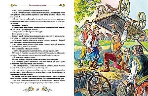 Zelta pasaku grāmata