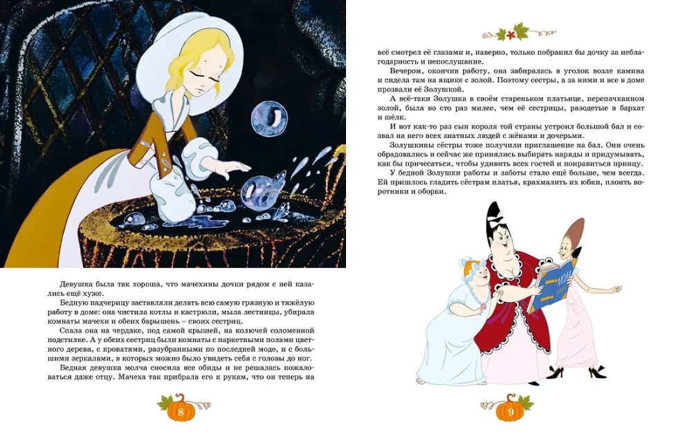 Cinderella