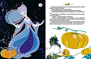 Cinderella