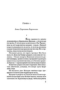 Visviltīgākā zivs