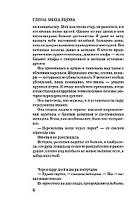 Visviltīgākā zivs