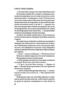Visviltīgākā zivs