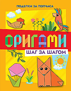 Origami soli pa solim