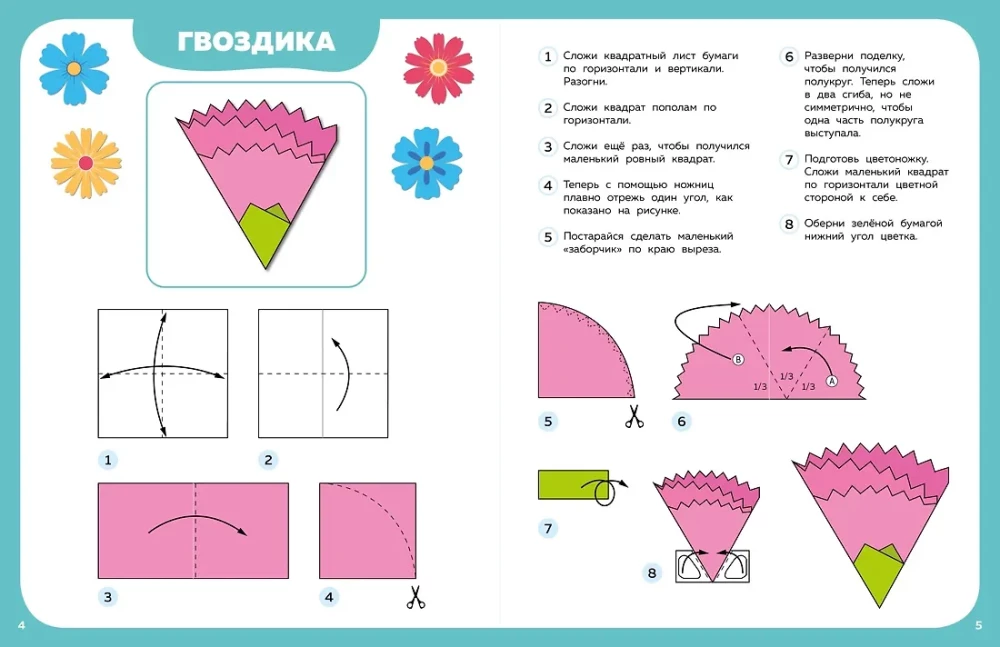 Origami soli pa solim