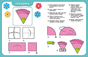 Origami soli pa solim