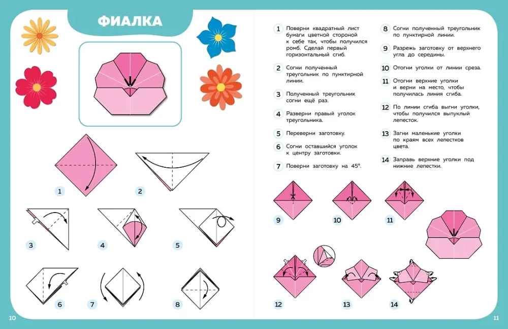 Origami soli pa solim