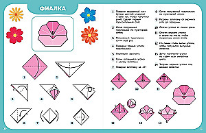 Origami soli pa solim